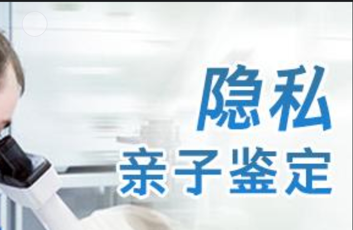 二七区隐私亲子鉴定咨询机构